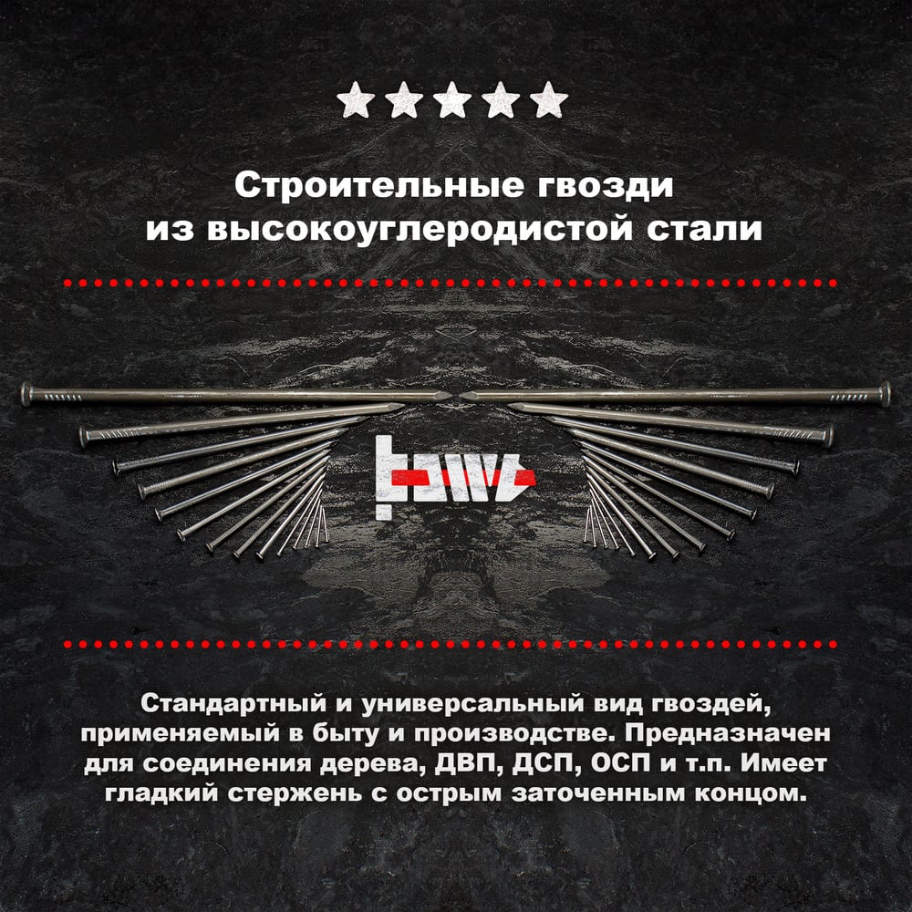 Строительные гвозди BOWT без покрытия, 3x70 мм, 50 шт. G02634