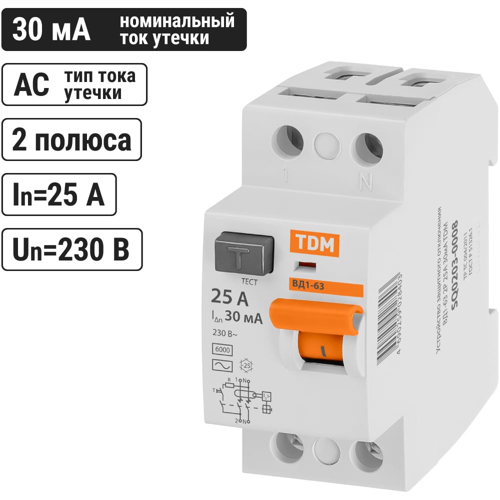 Устройство защитного отключения TDM ELECTRIC ВД1-63 2Р 25А 30мА SQ0203-0008