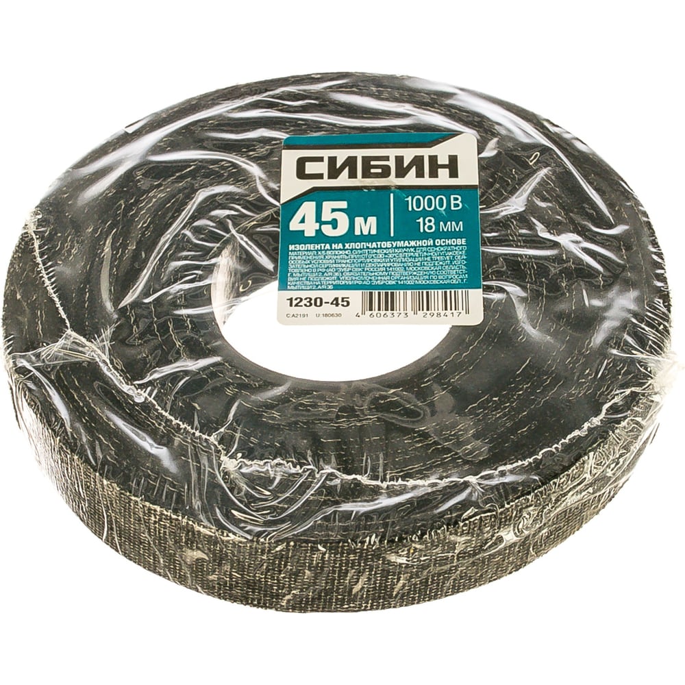 Х/Б изолента СИБИН ширина 45м 18мм 1000 В черная 1230-45