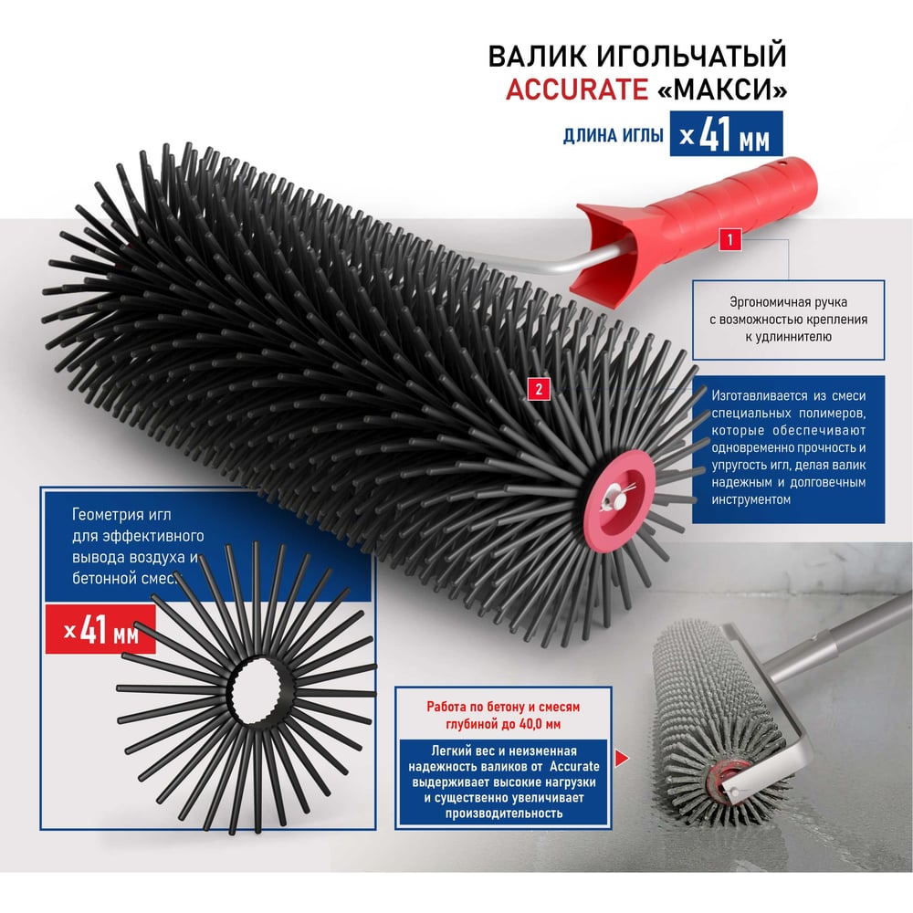 Игольчатый валик Мелодия цвета 240мм игла 41мм 111-8240