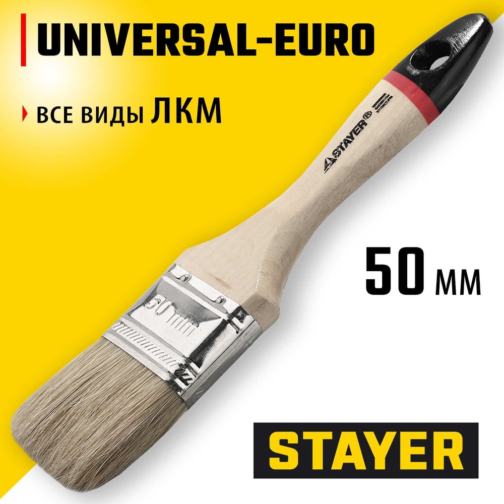 Плоская кисть STAYER UNIVERSAL-EURO светлая натуральная щетина, деревянная ручка, 50мм, 2 0102-050"