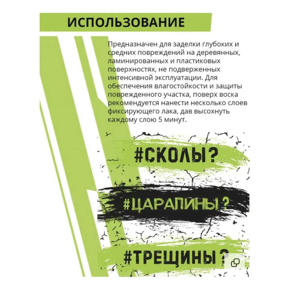Твердый воск Resmat цвет белый, блистер 2653