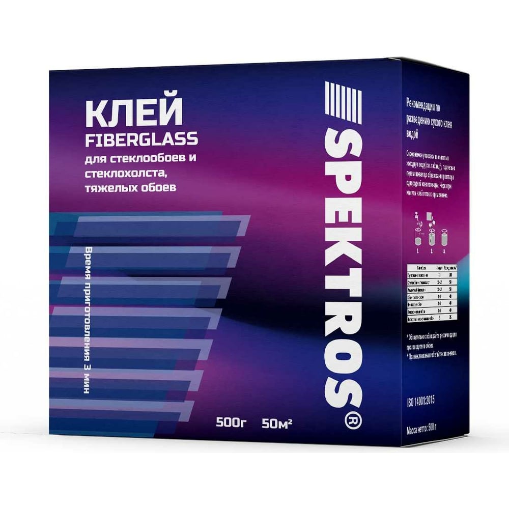 Сухой клей для флизелина, стеклохолста и стеклообоев SPEKTROS Fiberglass 500 г 56335