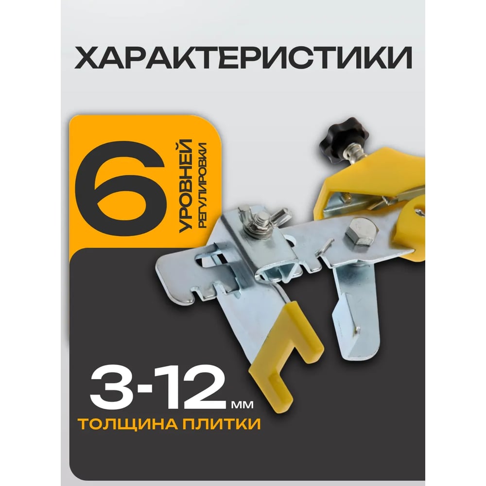 Щипцы для СВП BestRoom СВП для плитки