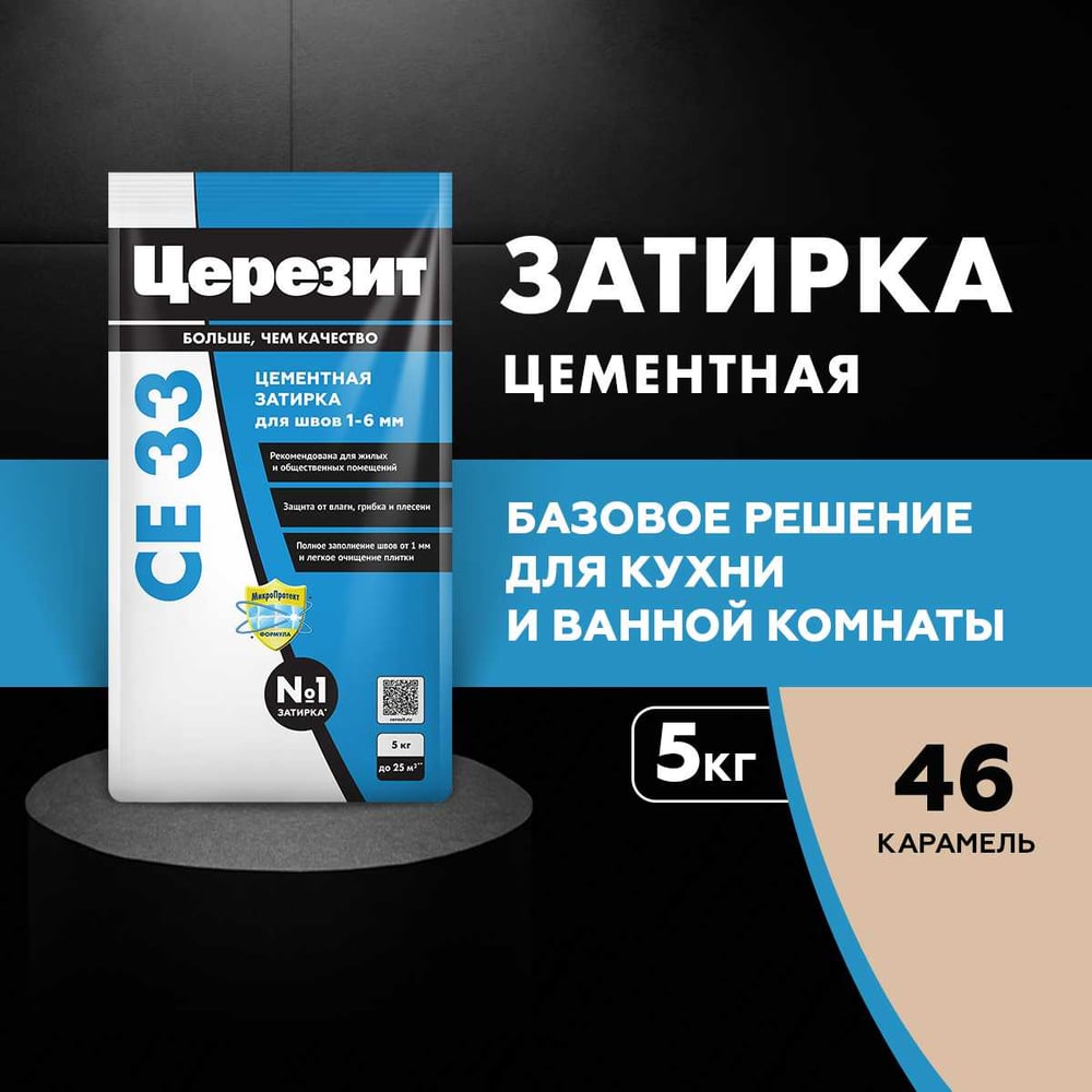 Затирка Ceresit СЕ33 (фольга) ГРАФИТ 16 (2кг/12шт/432шт)
