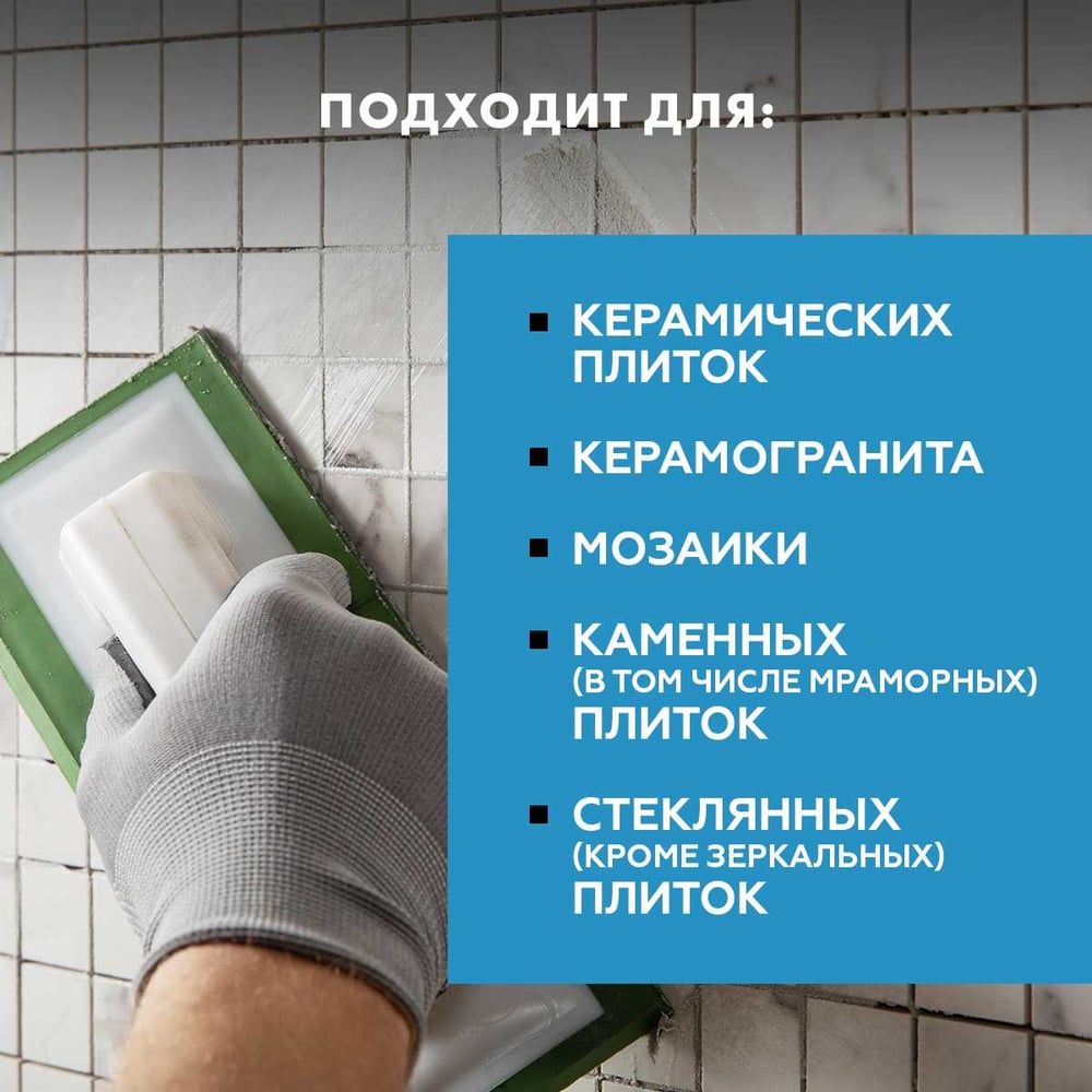 Затирка Ceresit СЕ33 (фольга) ГРАФИТ 16 (2кг/12шт/432шт)