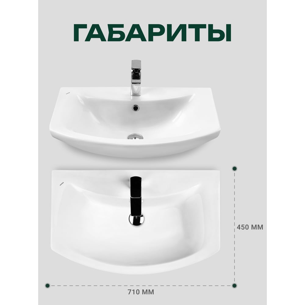 Умывальник Santek Балтика-70 1WH207776 00028264