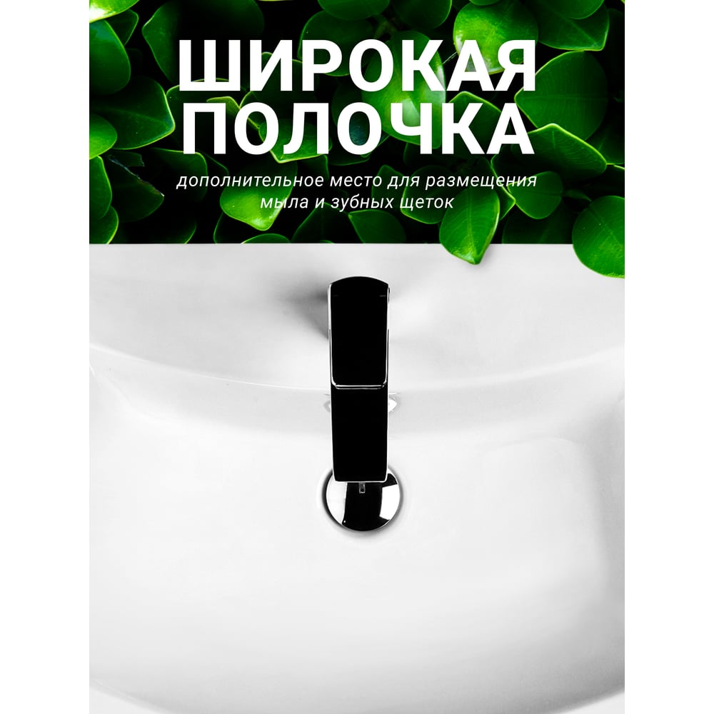 Умывальник Santek Балтика-70 1WH207776 00028264