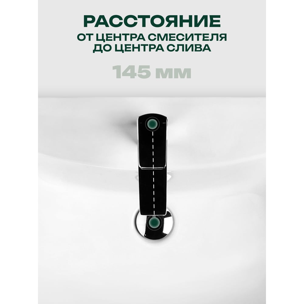 Умывальник Santek Балтика-70 1WH207776 00028264