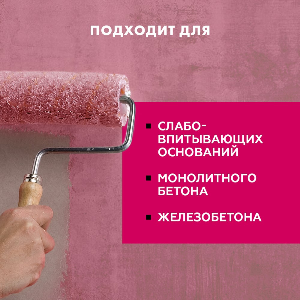Грунтовка бетонконтакт Ceresit СТ19 (15кг/44шт)