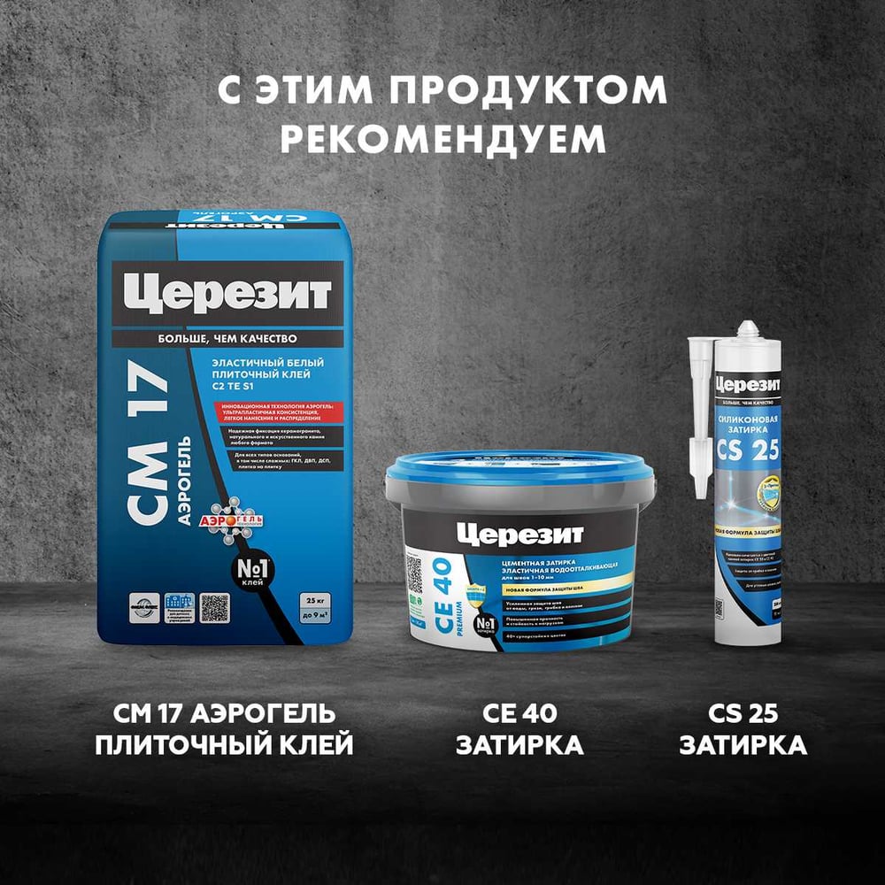 Грунтовка бетонконтакт Ceresit СТ19 (15кг/44шт)