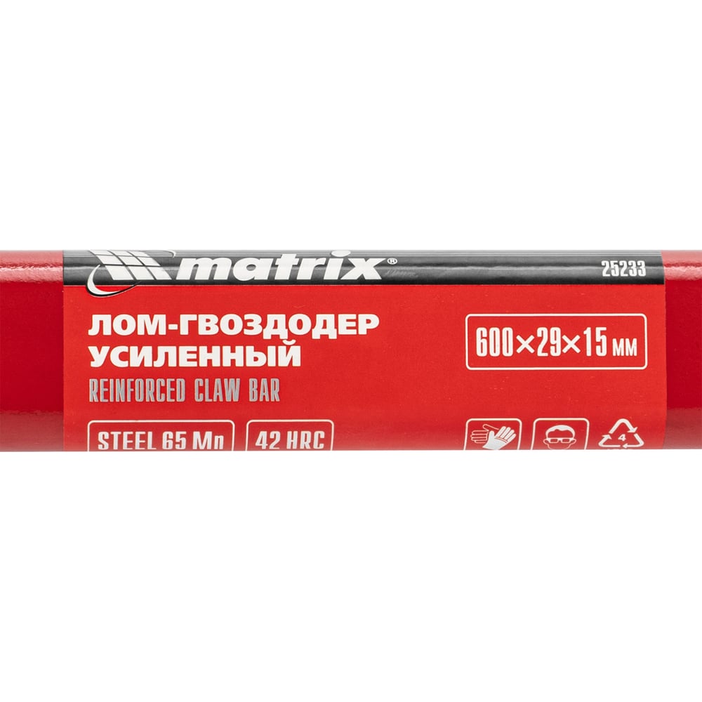 Усиленный лом-гвоздодер MATRIX 600х29х15 мм 25233