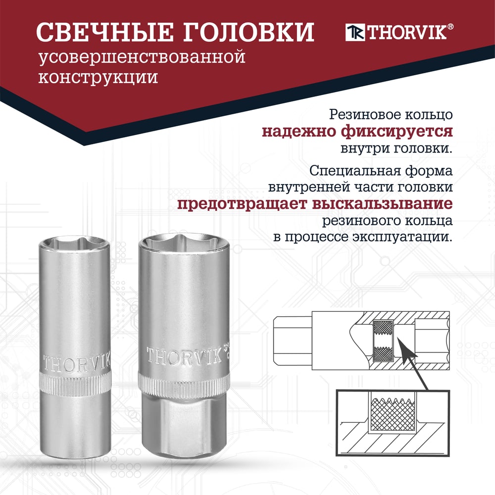Универсальный набор инструмента THORVIK TS082 1/4", 1/2DR, 82 предмета 054007