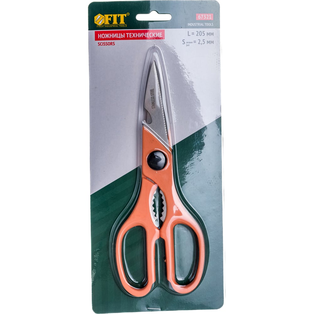 Технические нержавеющие ножницы FIT IT усиленные, 205 мм 67321