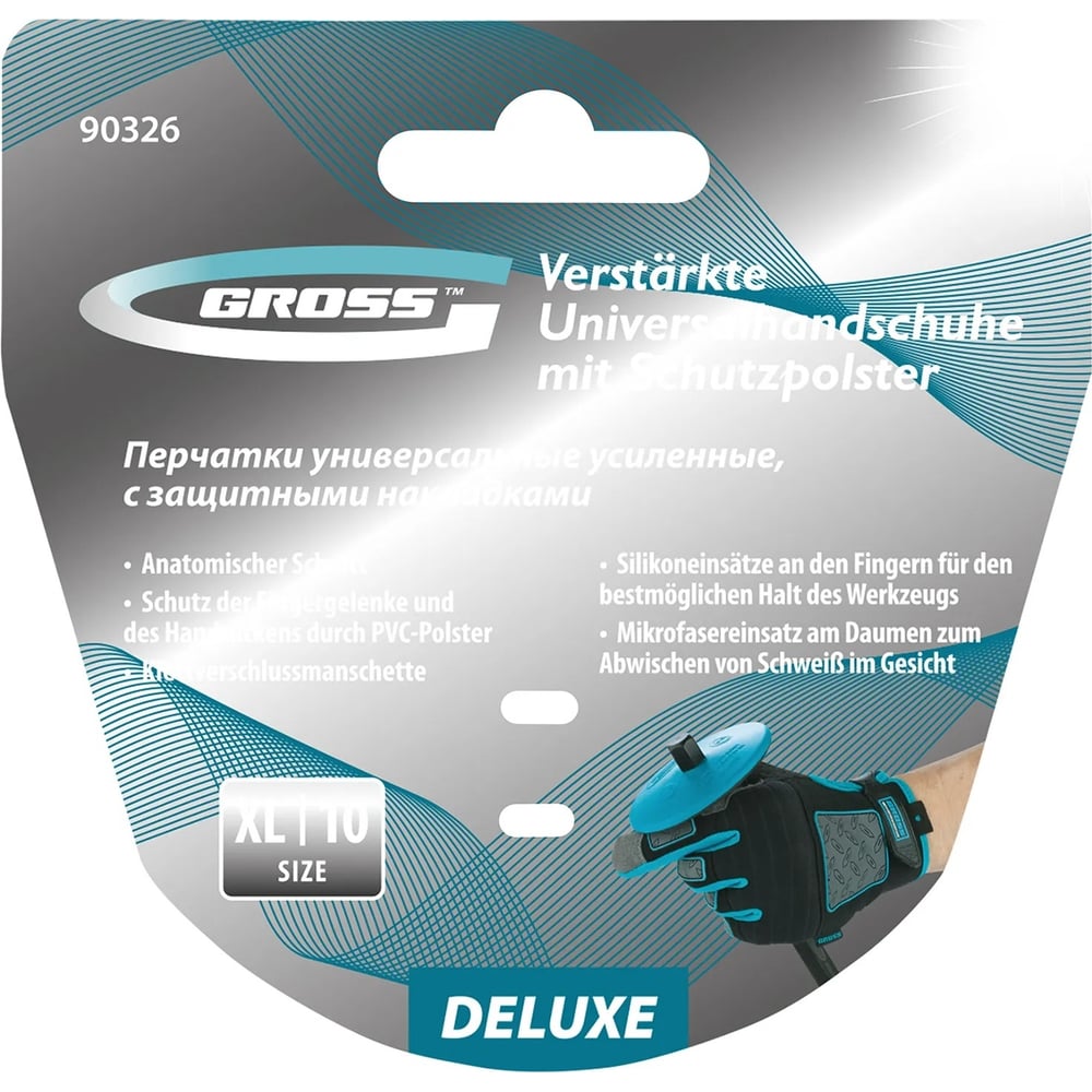 Универсальные усиленные перчатки GROSS с защитными накладками, deluxe, размер xl/10 90326
