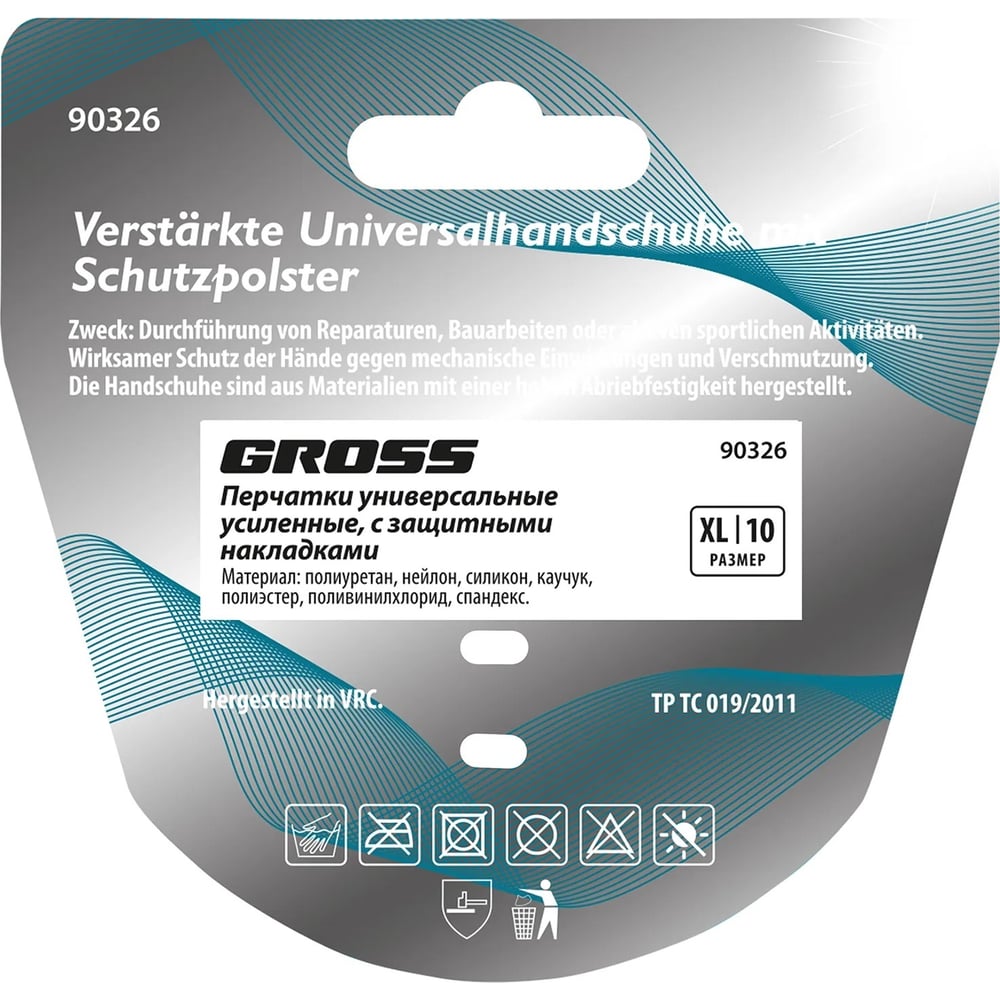 Универсальные усиленные перчатки GROSS с защитными накладками, deluxe, размер xl/10 90326