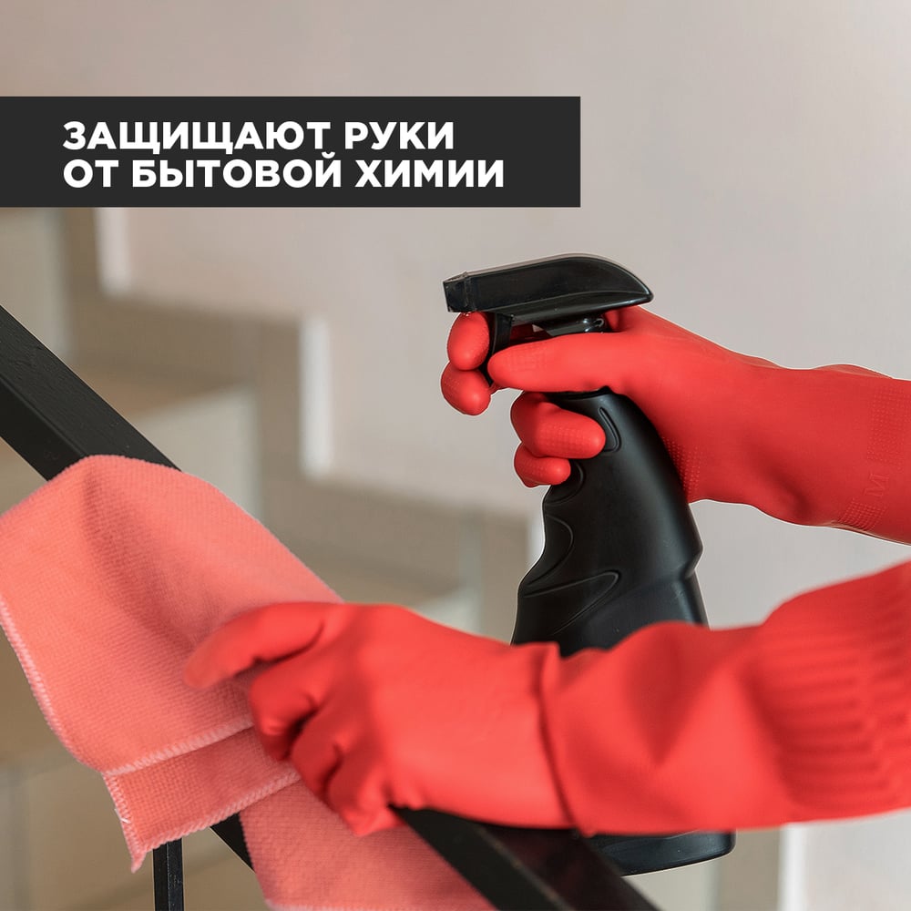 Хозяйственные перчатки резиновые с удлиненной манжетой AVIORA р-р M 402-939