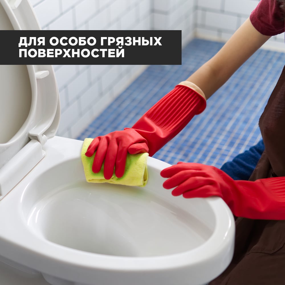 Хозяйственные перчатки резиновые с удлиненной манжетой AVIORA р-р M 402-939
