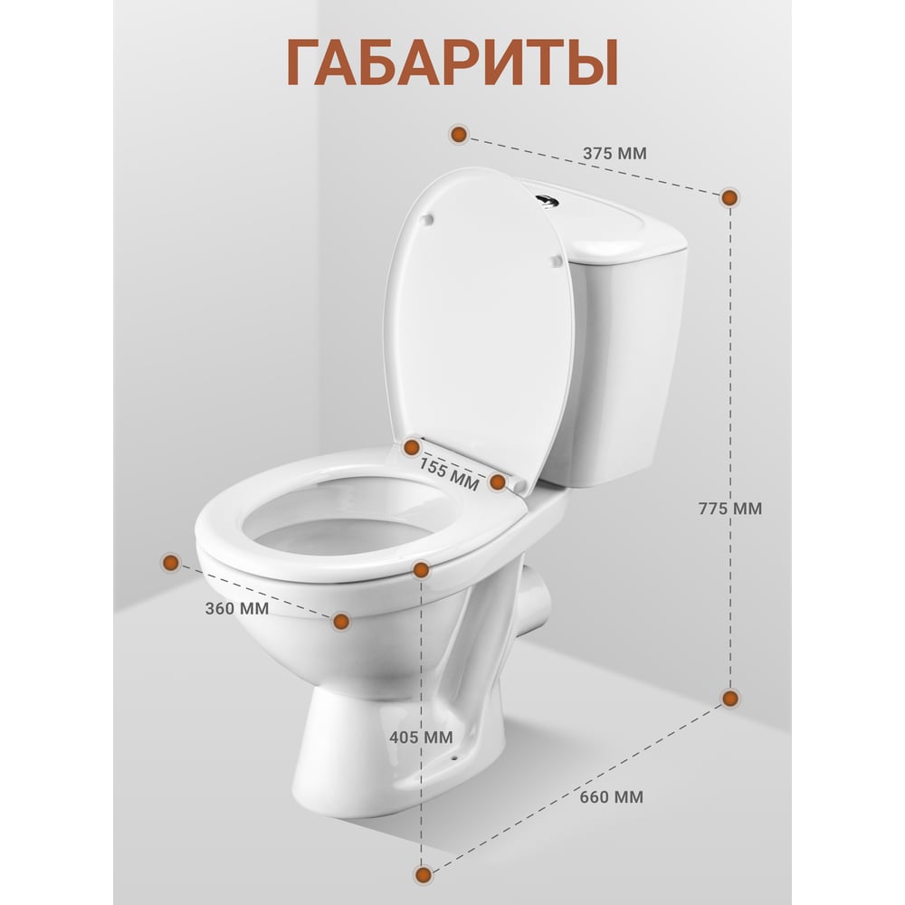 Унитаз-компакт Santek Паллада эконом: 2-реж., полипроп, метал крепеж 00039150 1WH302371