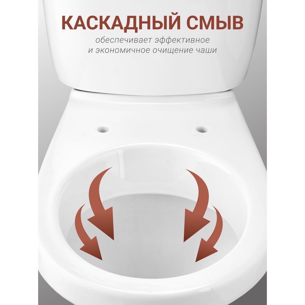 Унитаз-компакт Santek АНИМО 1.WH30.2.137, 00000042788 1WH302137