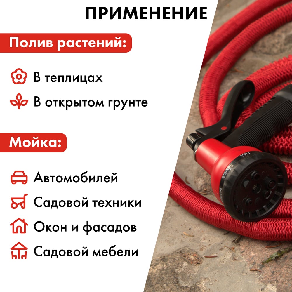 Шланг садовый растягивающийся (15 м) с пистолетом QUATTRO ELEMENTI 241-239
