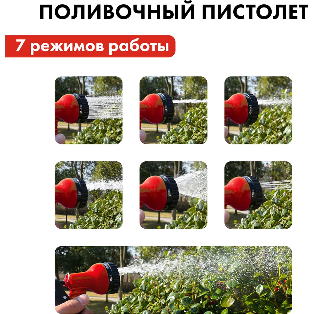 Шланг садовый растягивающийся (15 м) с пистолетом QUATTRO ELEMENTI 241-239