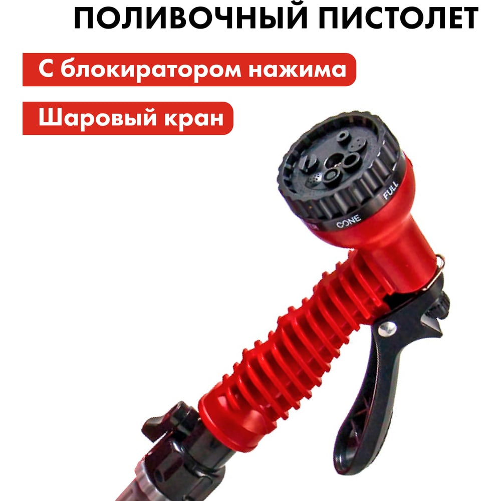 Шланг садовый растягивающийся (15 м) с пистолетом QUATTRO ELEMENTI 241-239