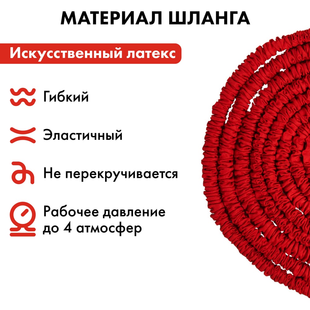 Шланг садовый растягивающийся (15 м) с пистолетом QUATTRO ELEMENTI 241-239