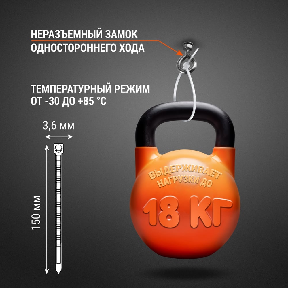 Хомут TDM ELECTRIC 3,6x150 мм, нейлон, белый, 100 шт. SQ0515-0119