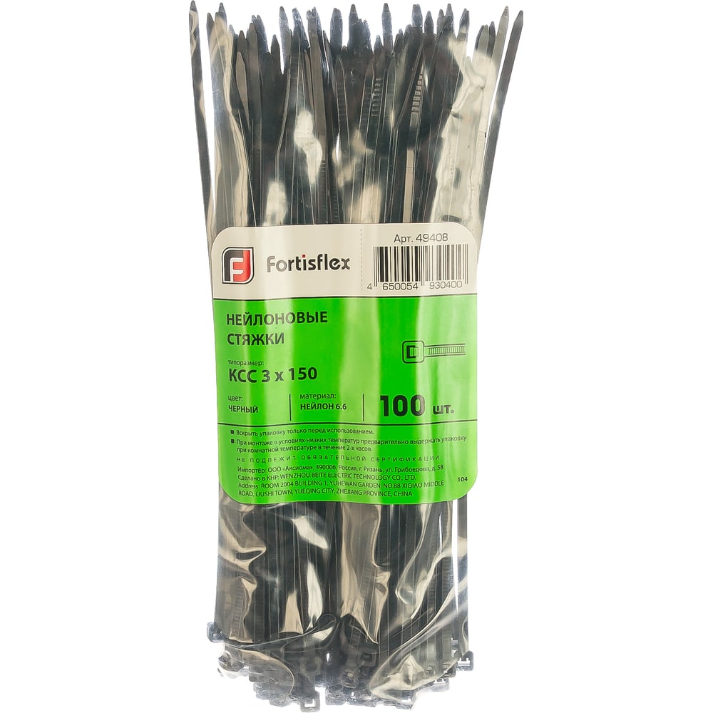 Стяжки нейлоновые FORTISFLEX КСС 3x150 мм, черный 100 шт 49408