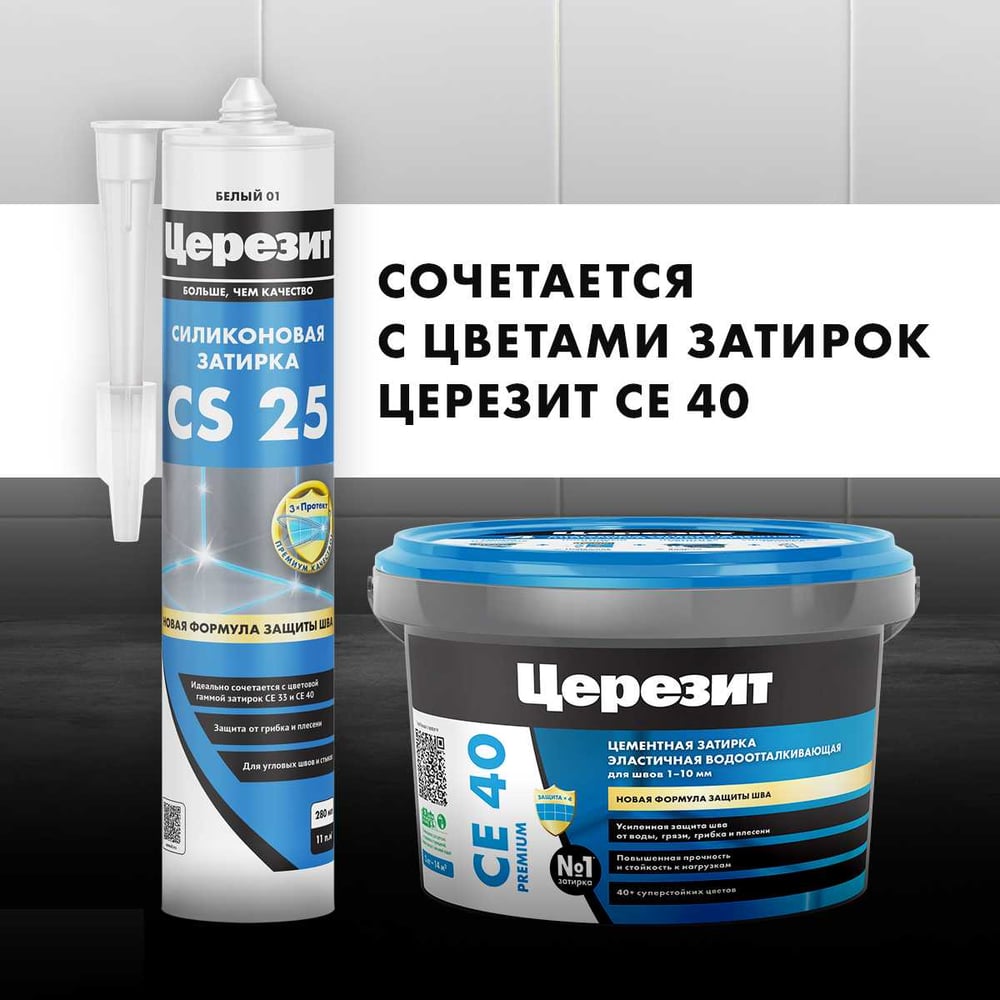 Герметик-затирка силикон Церезит CS 25 темно-коричневая №58 280 МЛ 3047278