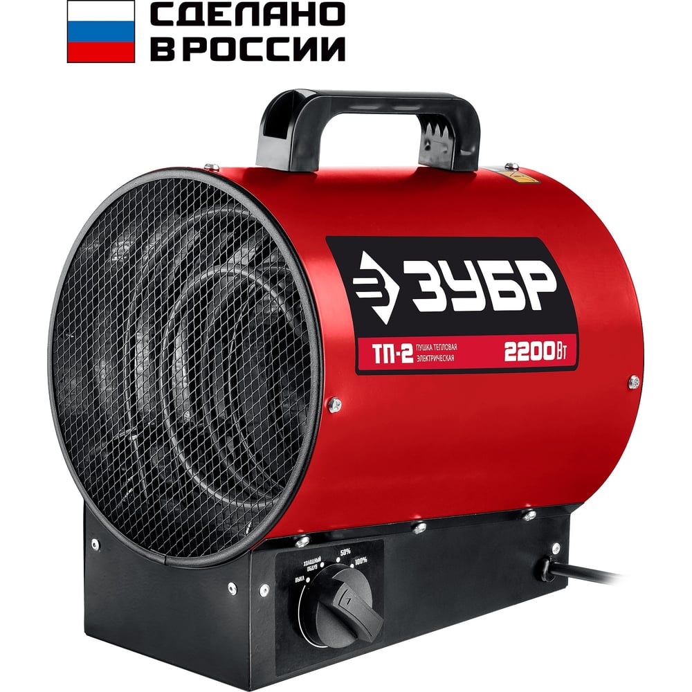 Электрическая тепловая пушка ЗУБР 2.2 кВт ТП-2
