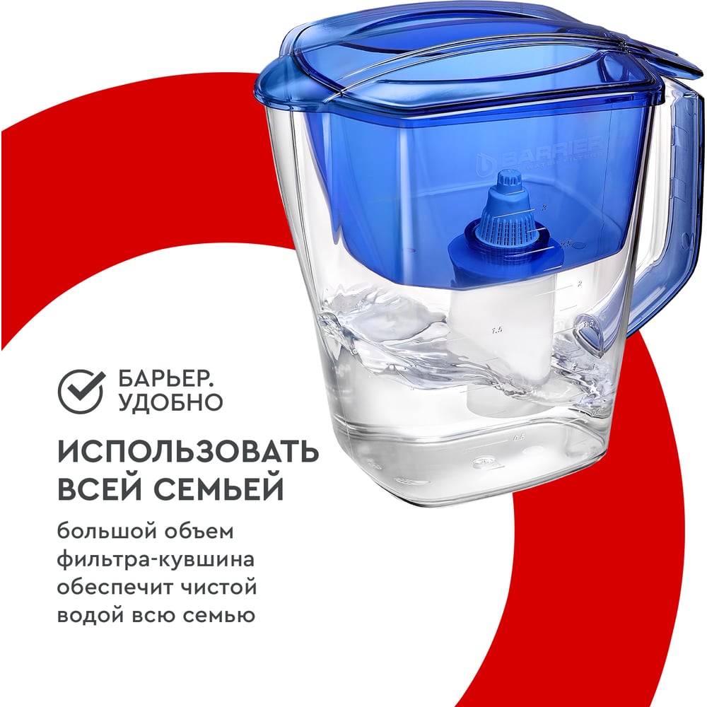 Фильтр-кувшин Барьер ГРАНД индиго В881Р00