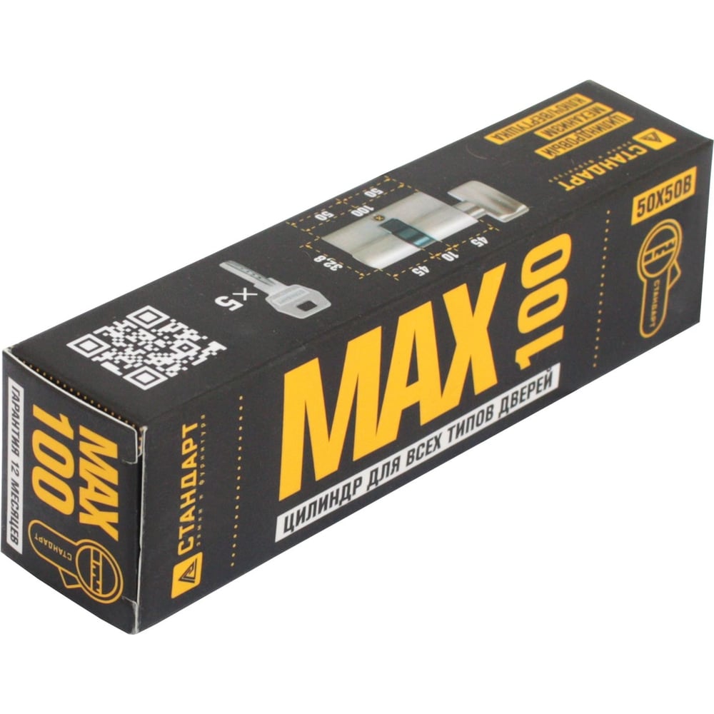 Цилиндровый механизм Стандарт MAX 100 (50x50В) SN 5кл перф.ключ/верт. 14801