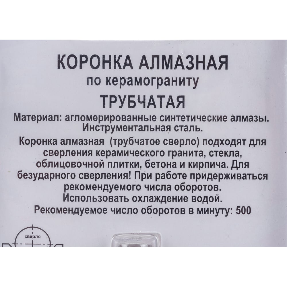 Коронка алмазная по стеклу и керамограниту (32x55 мм; цилиндрический хвостовик) РемоКолор 35-4-232