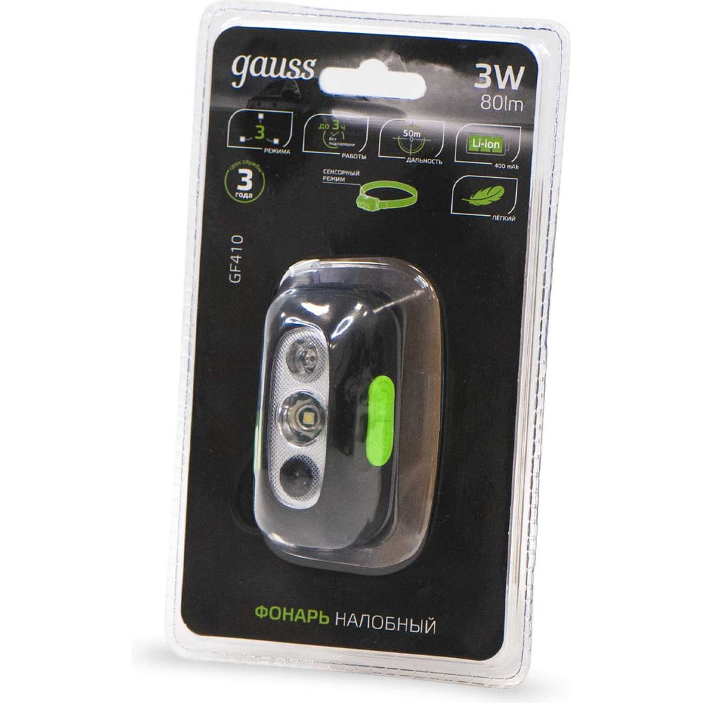 Фонарь Gauss налобный модель GFL410 3W 80lm Li-ion 400mAh LED GF410