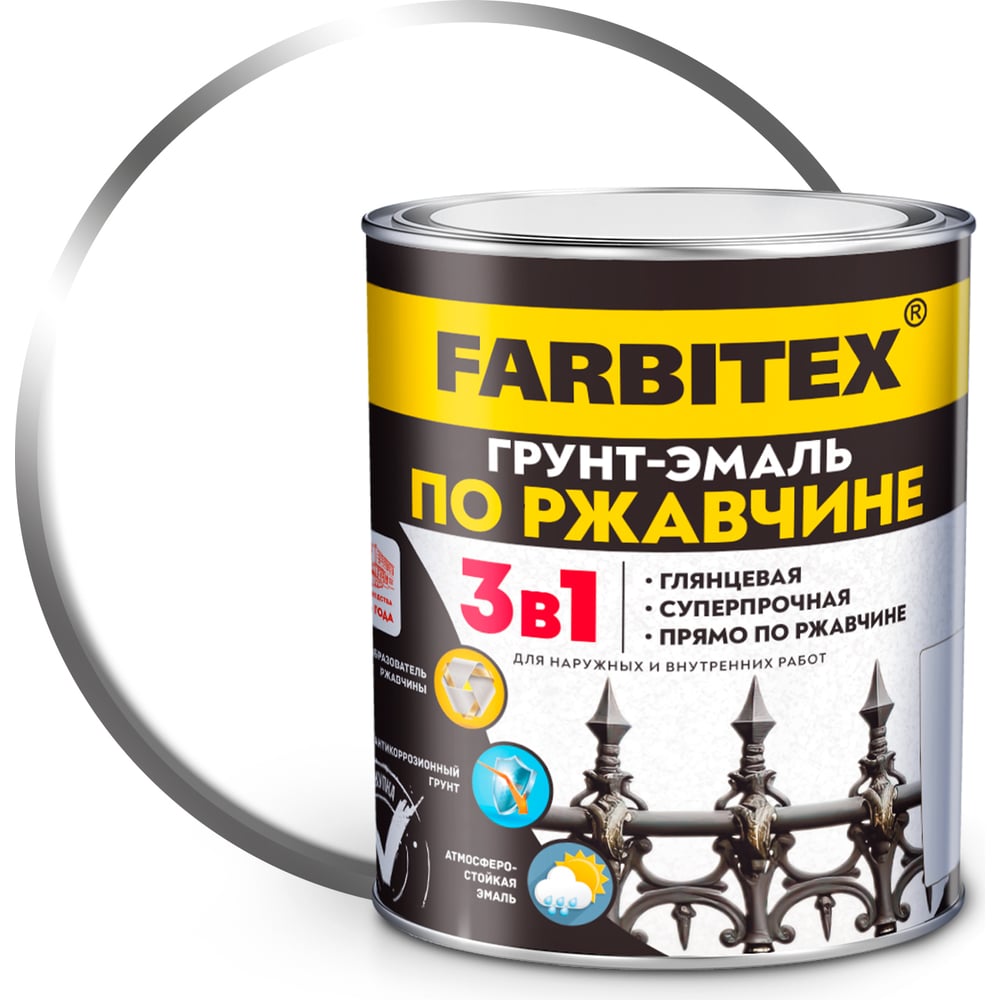 Грунт-Эмаль по РЖАВЧИНЕ 3 в 1, белый, (1,8кг) FARBITEX