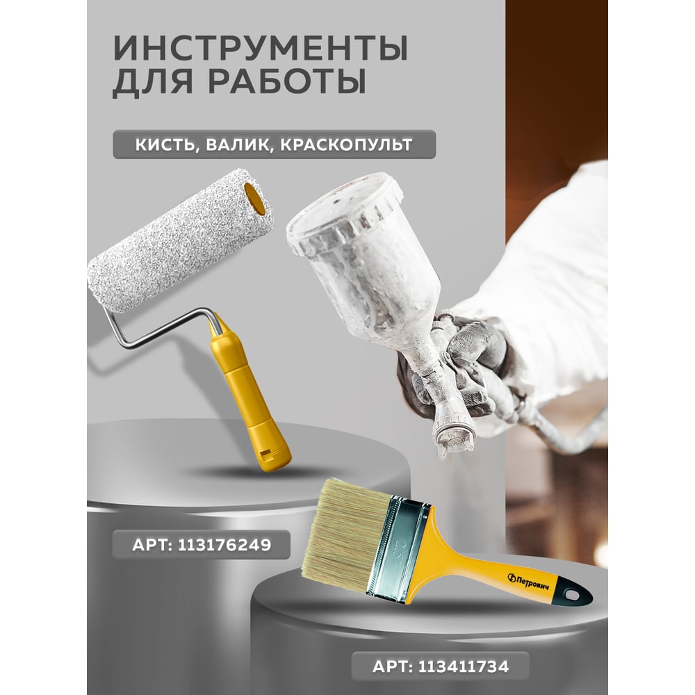 Грунт-Эмаль по РЖАВЧИНЕ 3 в 1, белый, (1,8кг) FARBITEX