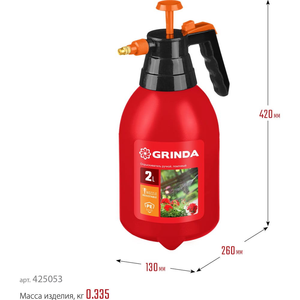 Ручной помповый опрыскиватель Grinda PS-2 2 л, колба из полиэтилена 425053