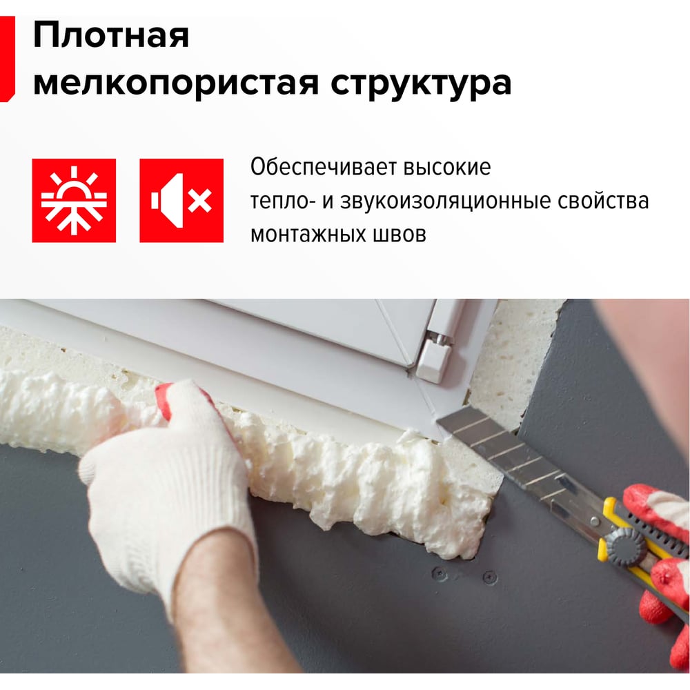 Монтажная профессиональная пена Технониколь 70 PROFESSIONAL зимняя 1000 мл TN528373