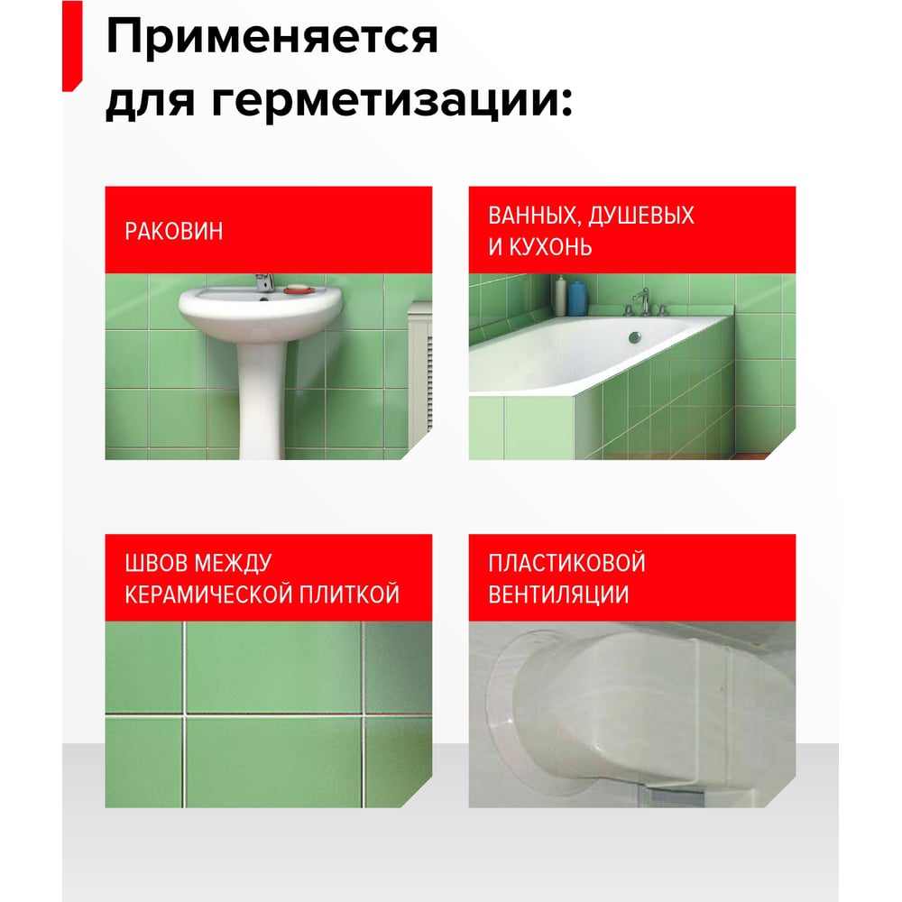 Санитарный силиконовый герметик Технониколь белый, 280 мл TN667564