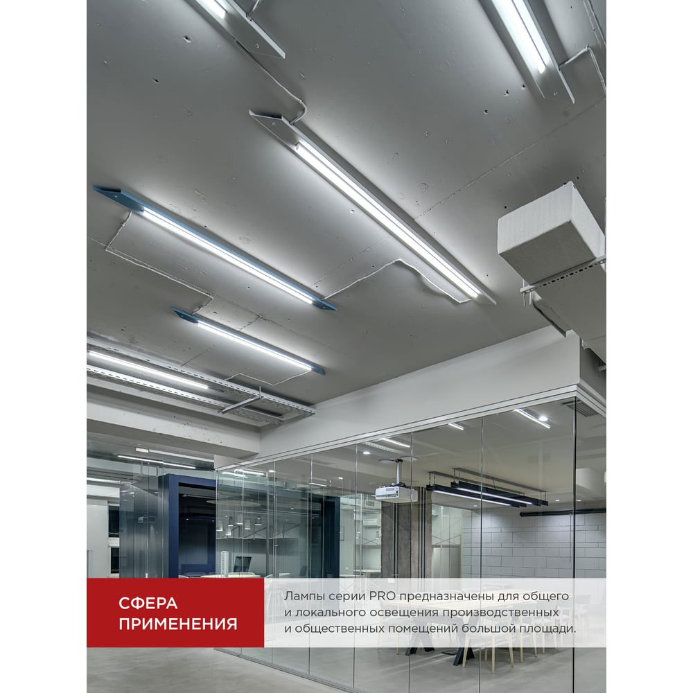 Светодиодная лампа IN HOME LED-T8-М-PRO 20Вт 230В G13 6500К 2000Лм 1200мм матовая 4690612030999