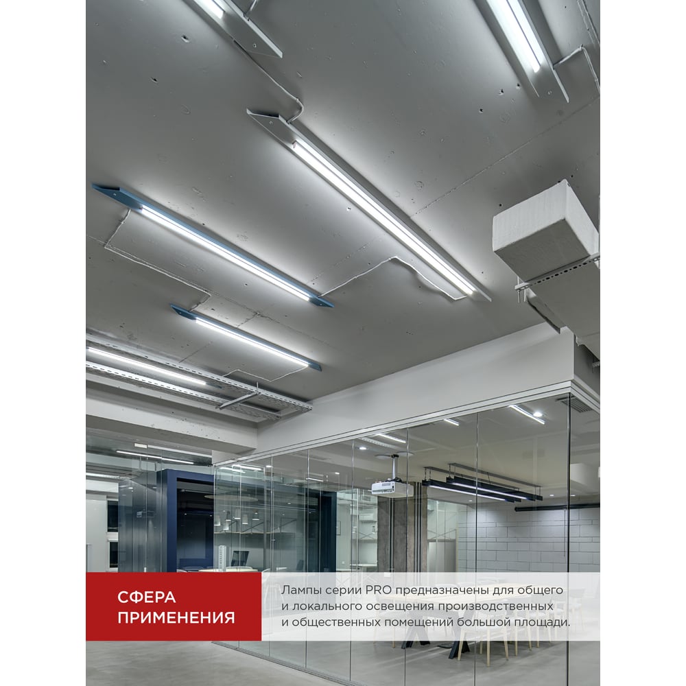 Светодиодная лампа IN HOME LED-T8-М-PRO 32Вт 230В G13 6500К 3200Лм 1500мм матовая 4690612031040