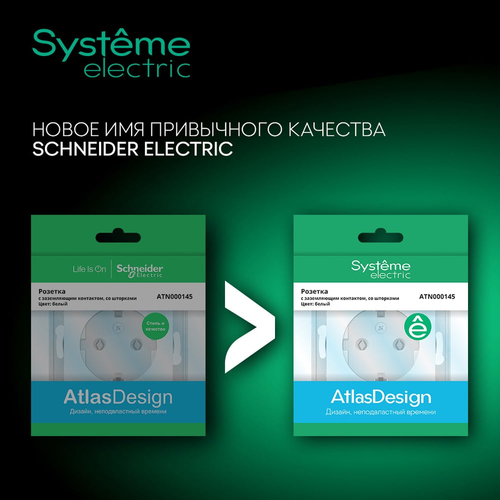 3-постовая универсальная рамка Systeme Electric ATLASDESIGN БЕЖЕВЫЙ ATN000203