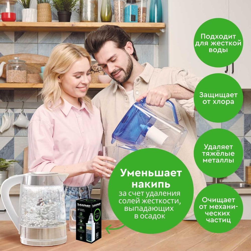 Кассета для фильтров-кувшинов Барьер Жесткость, пак.1 К271Р00