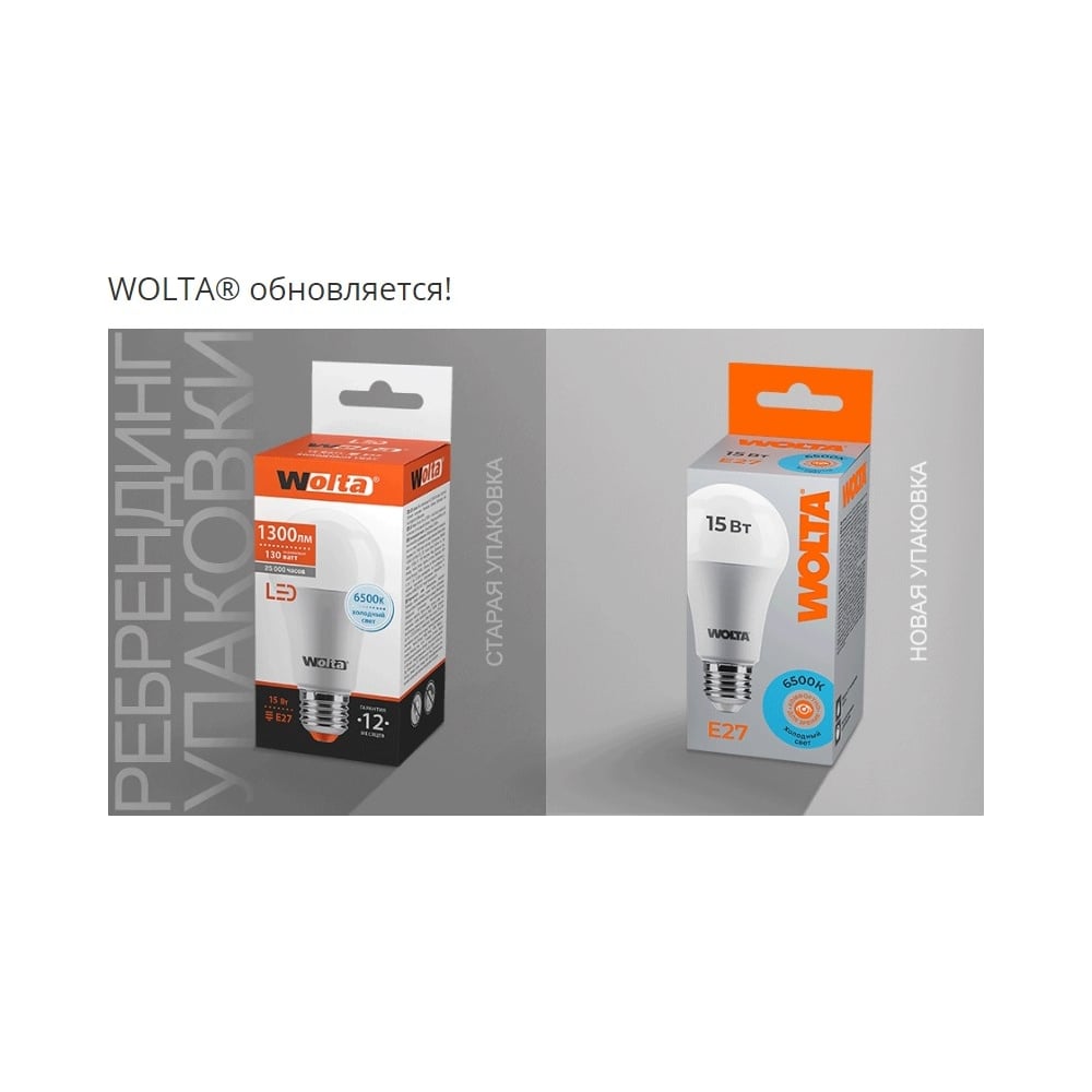 Светодиодная лампа Wolta Софит 8Вт, 4000K Дневной белый свет, Spot, GU10, PAR16 25SPAR16-230-8GU10