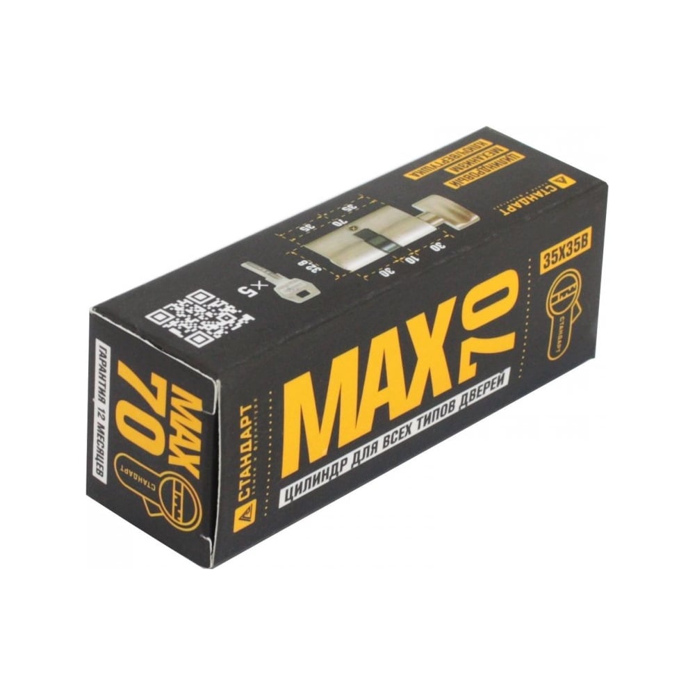 Цилиндровый механизм Стандарт MAX 70 (35x35В) SN 5кл перф.ключ/верт. 14796