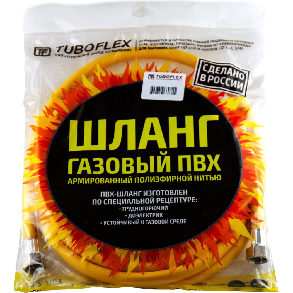 Шланг ПВХ для газовых приборов TUBOFLEX 1/2" х 60 см г/г TF71010У 4620759660216