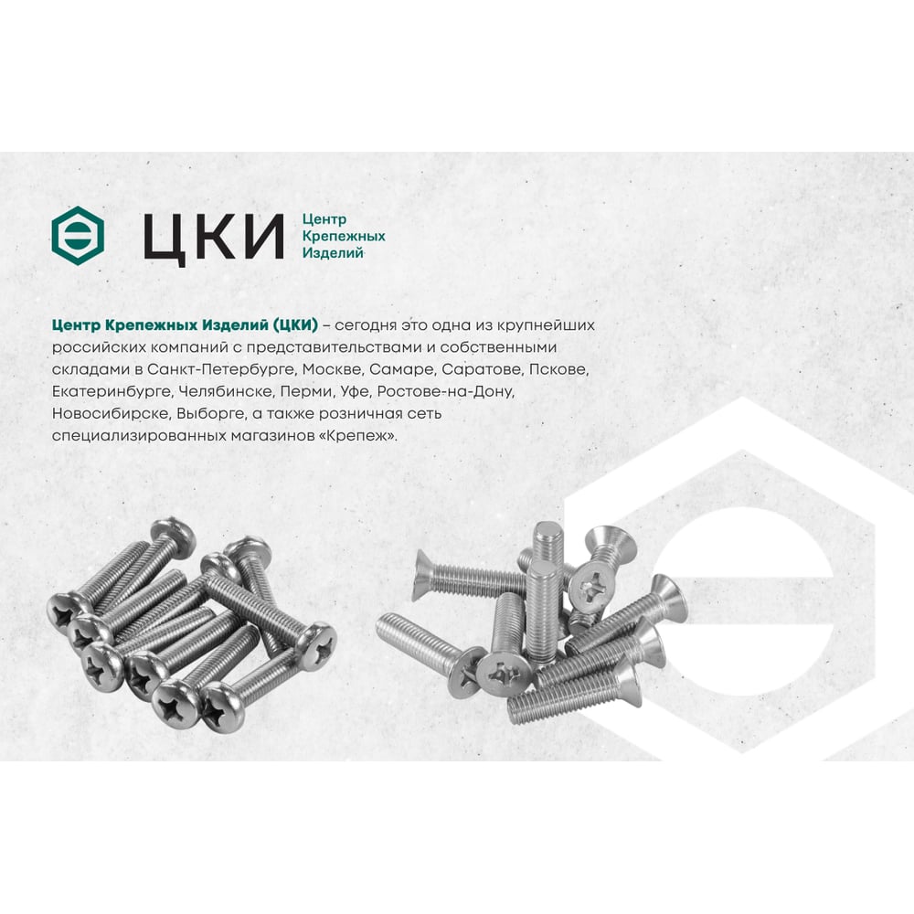Шпилька резьбовая ЦКИ DIN975, угол резьбы 60 градусов, М8x2000, 4.8, Ц, 1 шт. 38607