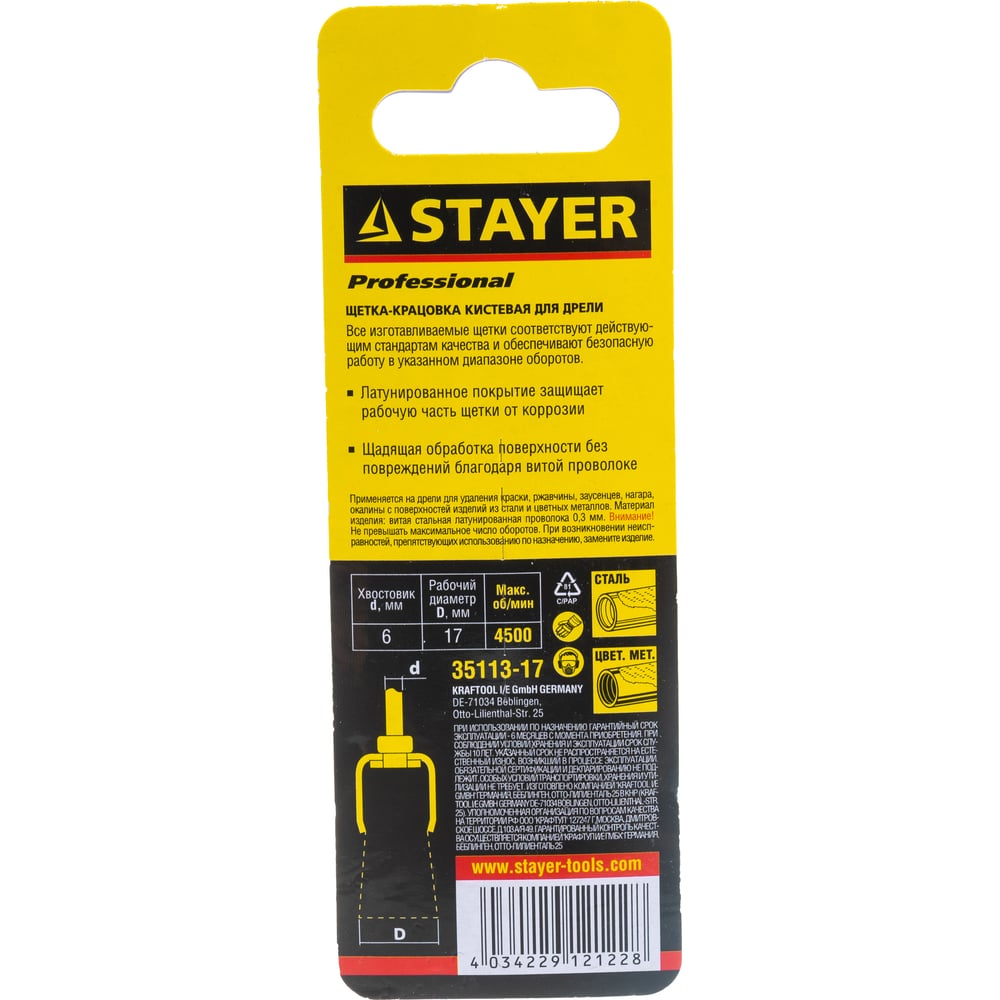 Щетка "MASTER" кистевая для дрели витая стальная проволока 0.3 мм 17 мм STAYER 35113-17